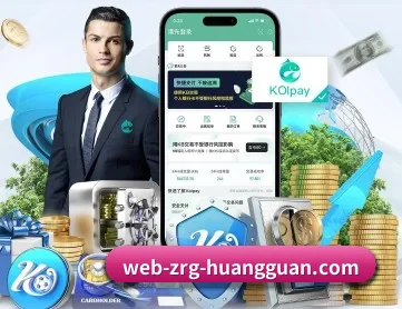 皇冠新2足球网址 APP 深度功能